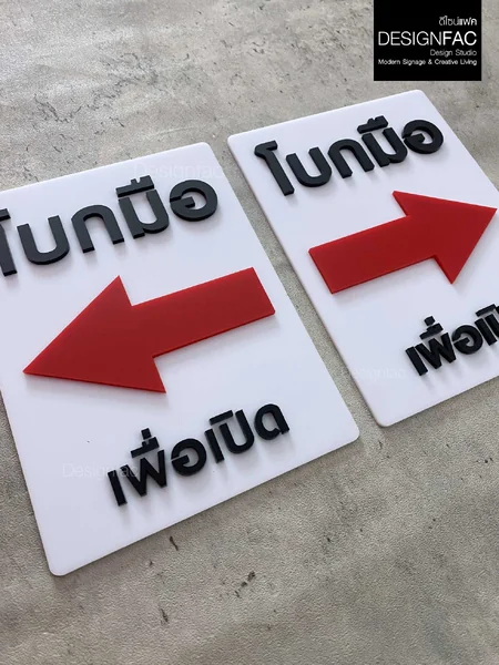 ป้ายโบกมือเพื่อเปิด AUTO DOOR ป้ายอะคริลิคนูนสวย สไตล์โมเดิร์น มินิมอล มูจิ,Designfac image 2 ป้ายโบกมือเพื่อเปิด AUTO DOOR ป้ายอะคริลิคนูนสวย สไตล์โมเดิร์น มินิมอล มูจิ,Designfac image 2