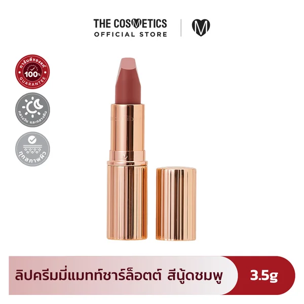 Charlotte Tilbury Matte Revolution Lipstick 3.5g - Pillow Talk ลิปแมทท์สีชมพูนู้ดหวานละมุน Charlotte Tilbury Matte Revolution Lipstick 3.5g - Pillow Talk ลิปแมทท์สีชมพูนู้ดหวานละมุน