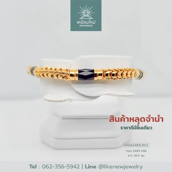สร้อยข้อมือโกเมน
