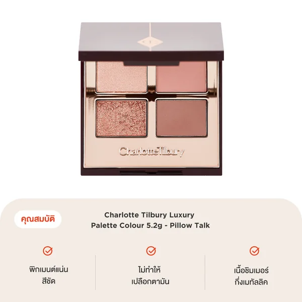 Charlotte Tilbury Luxury Palette Colour 5.2g - Pillow Talk image 3
