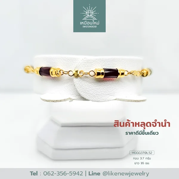 สร้อยข้อมือโกเมน