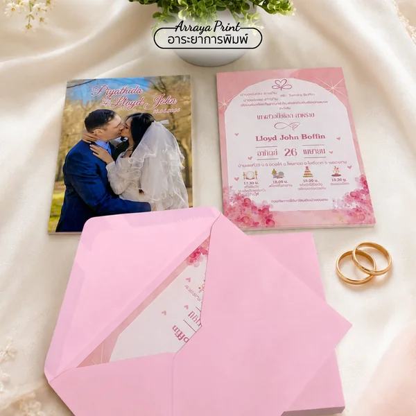 การ์ดแต่งงานใส่รูปคู่ โทนชมพู พร้อมซองชมพู | อาระยาการพิมพ์ การ์ดแต่งงานใส่รูปคู่ โทนชมพู พร้อมซองชมพู | อาระยาการพิมพ์