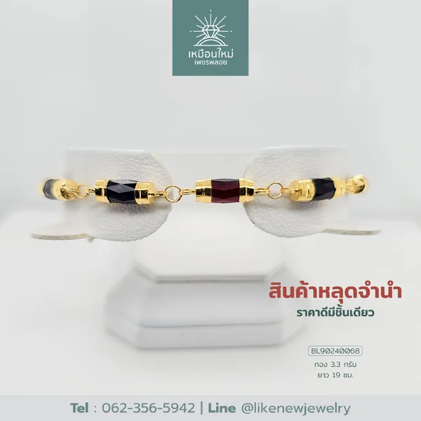 สร้อยข้อมือโกเมน