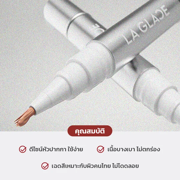 La Glace Ideal Corrector 4.5g - #01 Sassy Peach image 2 La Glace Ideal Corrector 4.5g - #01 Sassy Peach image 2