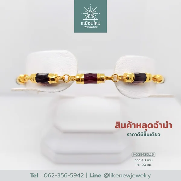 สร้อยข้อมือโกเมน