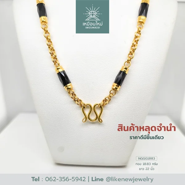 สร้อยคอโกเมน