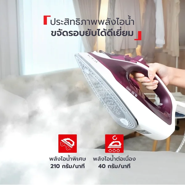 Tefal เตารีดไอน้ำ EXPRESS STEAM 2400 วัตต์ รุ่น FV2845T0 image 2