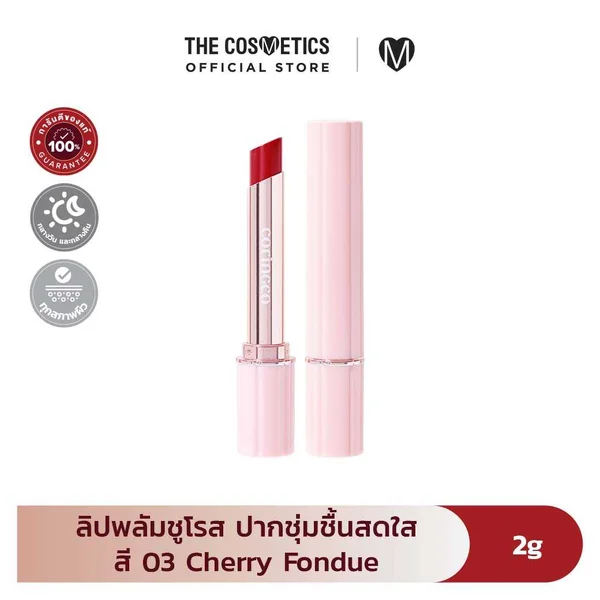 Coringco Pinkchurros Plumping Glossy Lip 2g - 03 Cherry Fondue Coringco Pinkchurros Plumping Glossy Lip 2g - 03 Cherry Fondue