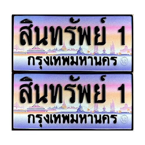 ทะเบียนหมวดพิเศษ 1 – สินทรัพย์ 1 ผลรวมดี 51 (6) image 1 ทะเบียนหมวดพิเศษ 1 – สินทรัพย์ 1 ผลรวมดี 51 (6) image 1
