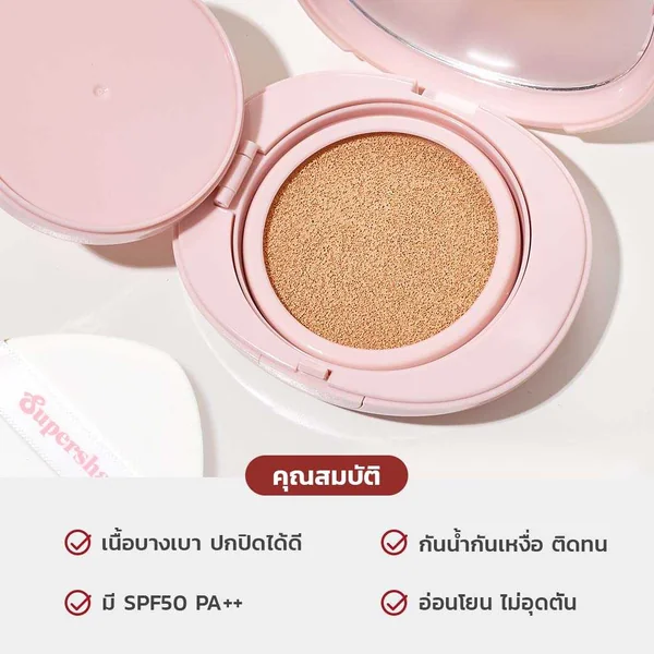 Supershades Gentle Matte All Day Perfect Fit Skin Cushion 13g #01 star light image 2 Supershades Gentle Matte All Day Perfect Fit Skin Cushion 13g #01 star light image 2