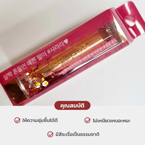 Coringco Shalala Snow Ball Lip Balm 4g - 05 Rose S Wizard (New Package) image 2 Coringco Shalala Snow Ball Lip Balm 4g - 05 Rose S Wizard (New Package) image 2