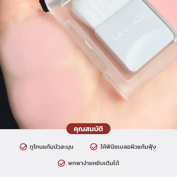 La glace Brattitude Two Tone Powder Blush 4g image 2 La glace Brattitude Two Tone Powder Blush 4g image 2