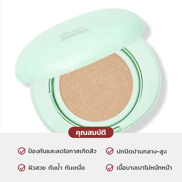 Supershades Gentle Acne Care Founwear Cushion - 00 Milky Fair 13g image 2 Supershades Gentle Acne Care Founwear Cushion - 00 Milky Fair 13g image 2