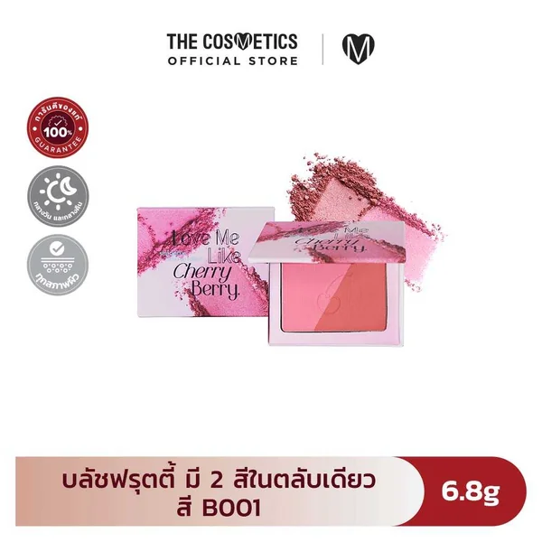 Shadetoo Blush On Edition 6.8g - Love Me Like Cherry Berry (B001)