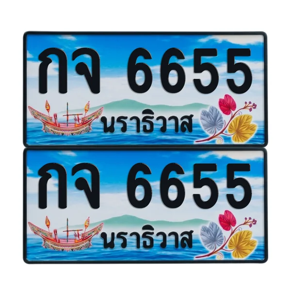 ทะเบียน 6655 เลขทะเบียน – กจ 6655 นราธิวาส (เลขสวย) image 1