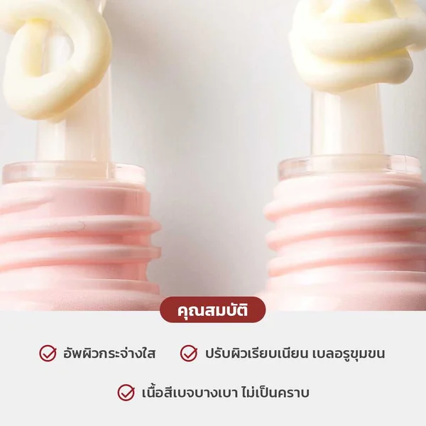 แพ็คคู่ Supershades Primer Vit C Filter Fase Base 12g ไพรเมอร์วิตามินซี เนื้อสีเบจบางเบา image 2