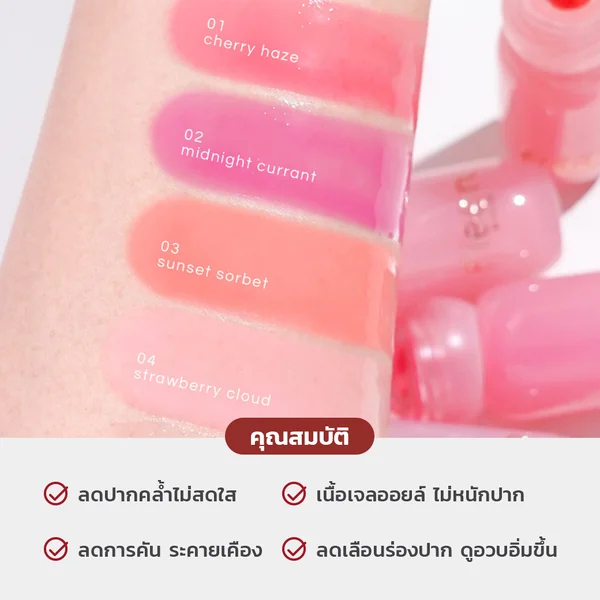 Fleen Beauty Inner Glow Lip Therapy 3.2g ฟลีน บิวตี้ ลิปเจลออยล์ image 2 Fleen Beauty Inner Glow Lip Therapy 3.2g ฟลีน บิวตี้ ลิปเจลออยล์ image 2