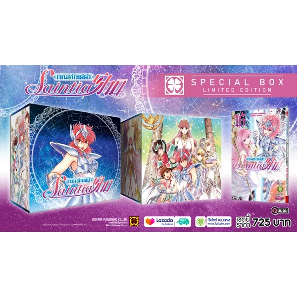 BOX SET เซนต์เซย์ย่า Saint Seiya Saintia Sho เล่ม 16 (จบ) *เล่ม 1-15 ต้องซื้อแยก* image 1