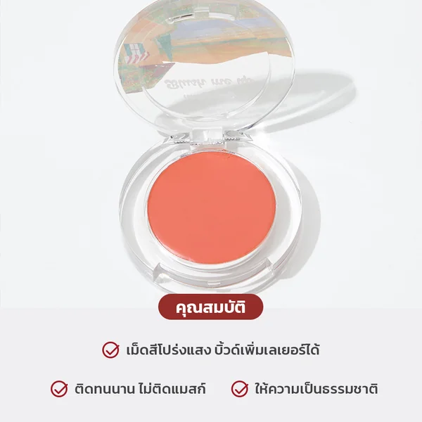 Nattynutty Blush Me Up 2.5g - Summer Tuscany image 2