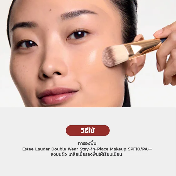 Estee Lauder Double Wear Stay-in-Place Makeup SPF10/PA++ 30ml - Sand (New) image 3 Estee Lauder Double Wear Stay-in-Place Makeup SPF10/PA++ 30ml - Sand (New) image 3