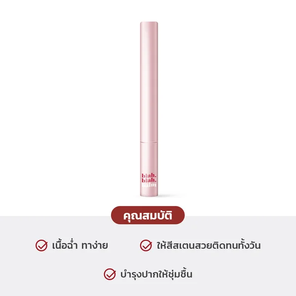 Supershades Blah Blah Balm 3g - 02 Speaky image 2