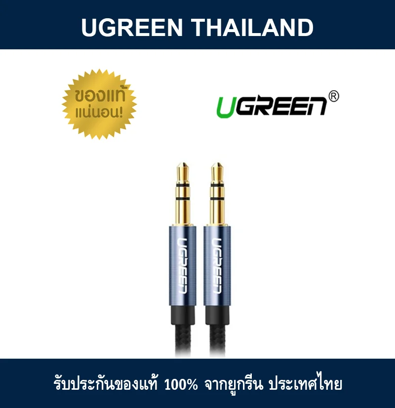 Ugreen 3.5mm Male To Male Audio Cable (AV112) 10685 1M