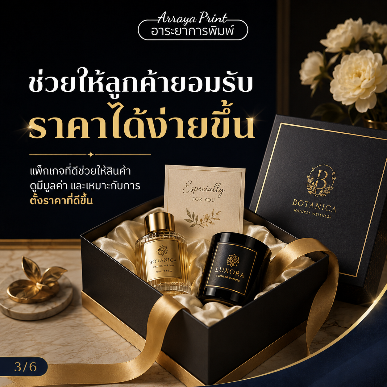 กล่องของขวัญสีดำทองบรรจุน้ำหอมและเทียนหอม สื่อถึงคุณค่าและความพรีเมียมของสินค้า กล่องของขวัญสีดำทองบรรจุน้ำหอมและเทียนหอม สื่อถึงคุณค่าและความพรีเมียมของสินค้า