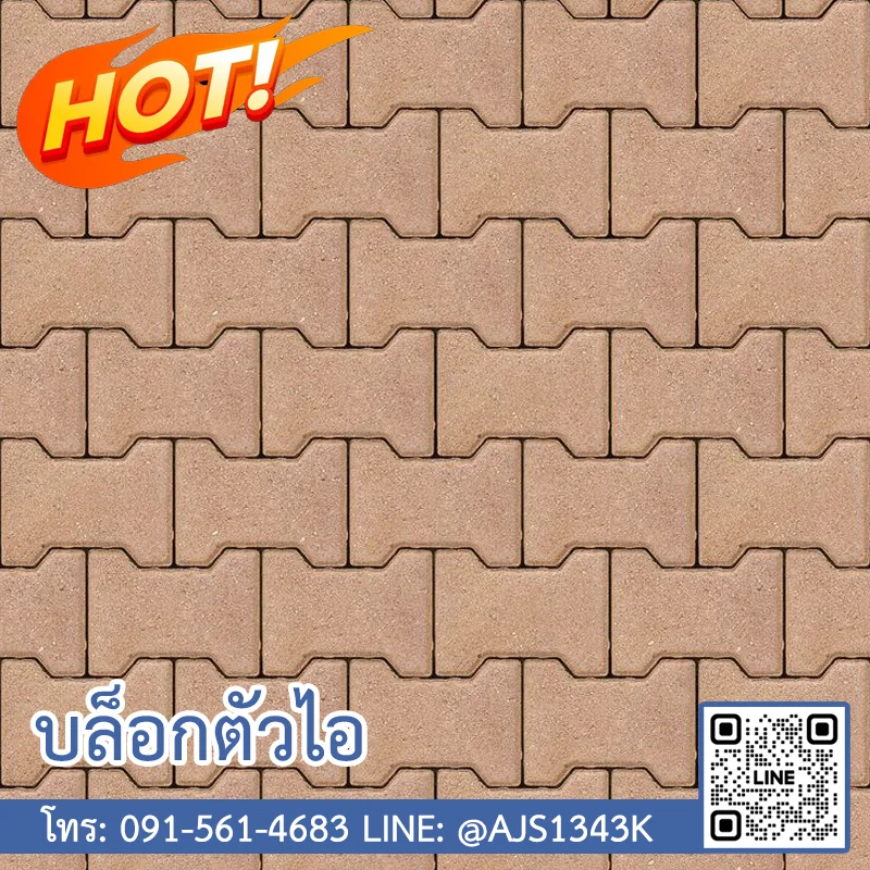 บล็อกตัวไอ