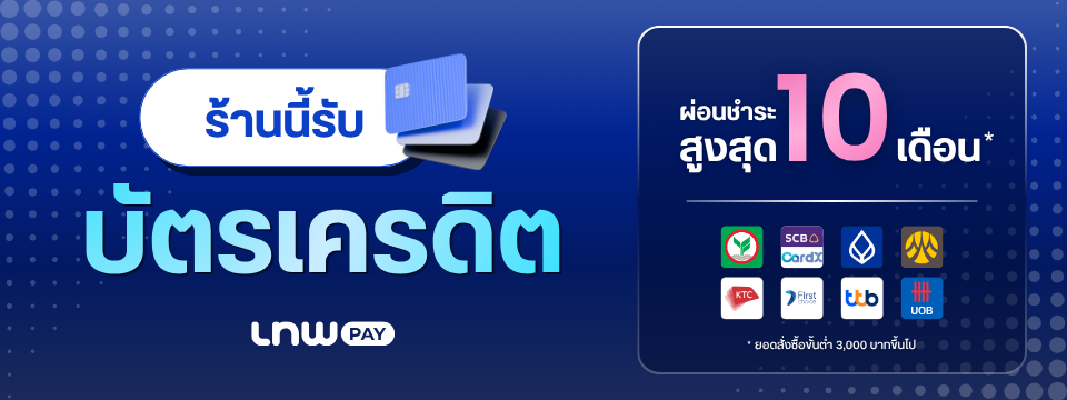 ร้านนี้รับบัตรเครดิต ผ่อนชำระสูงสุด 10 เดือน สำหรับสั่งงานพิมพ์และกล่องแพ็กเกจจิ้งกับอาระยาการพิมพ์ ร้านนี้รับบัตรเครดิต ผ่อนชำระสูงสุด 10 เดือน สำหรับสั่งงานพิมพ์และกล่องแพ็กเกจจิ้งกับอาระยาการพิมพ์