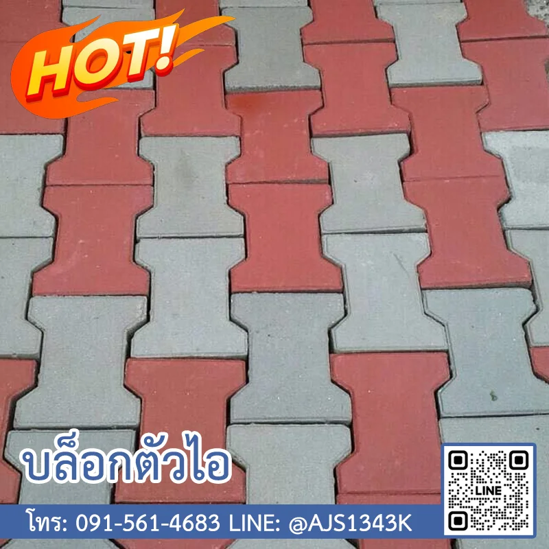 บล็อกตัวไอ