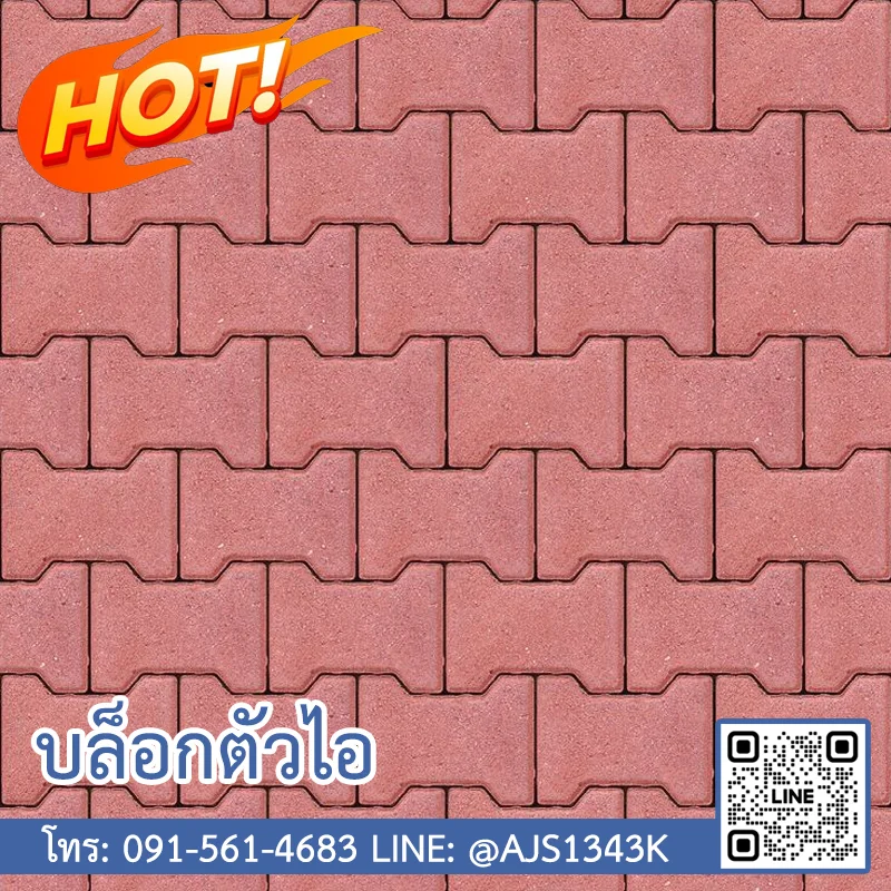 บล็อกตัวไอ