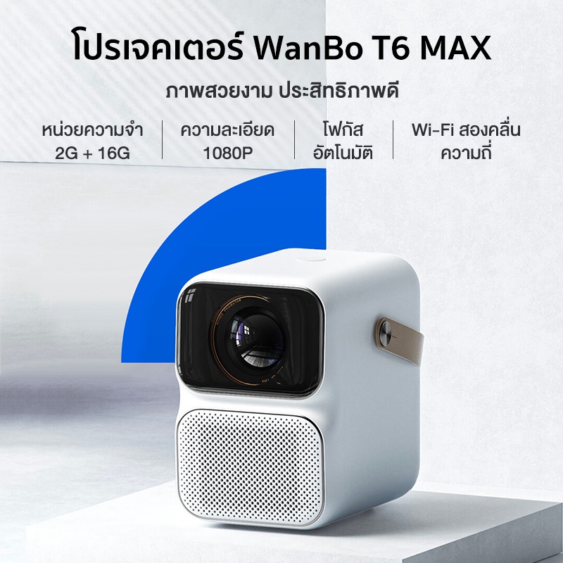 Wanbo T6 Max Projector