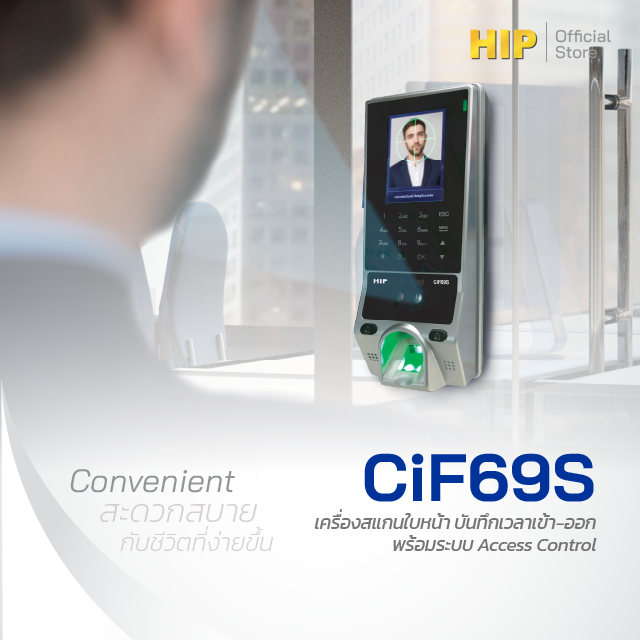 เครื่งสแกนนิ้วมือและใบหน้า ยี่ห้อHIP รุ่นCIF69S