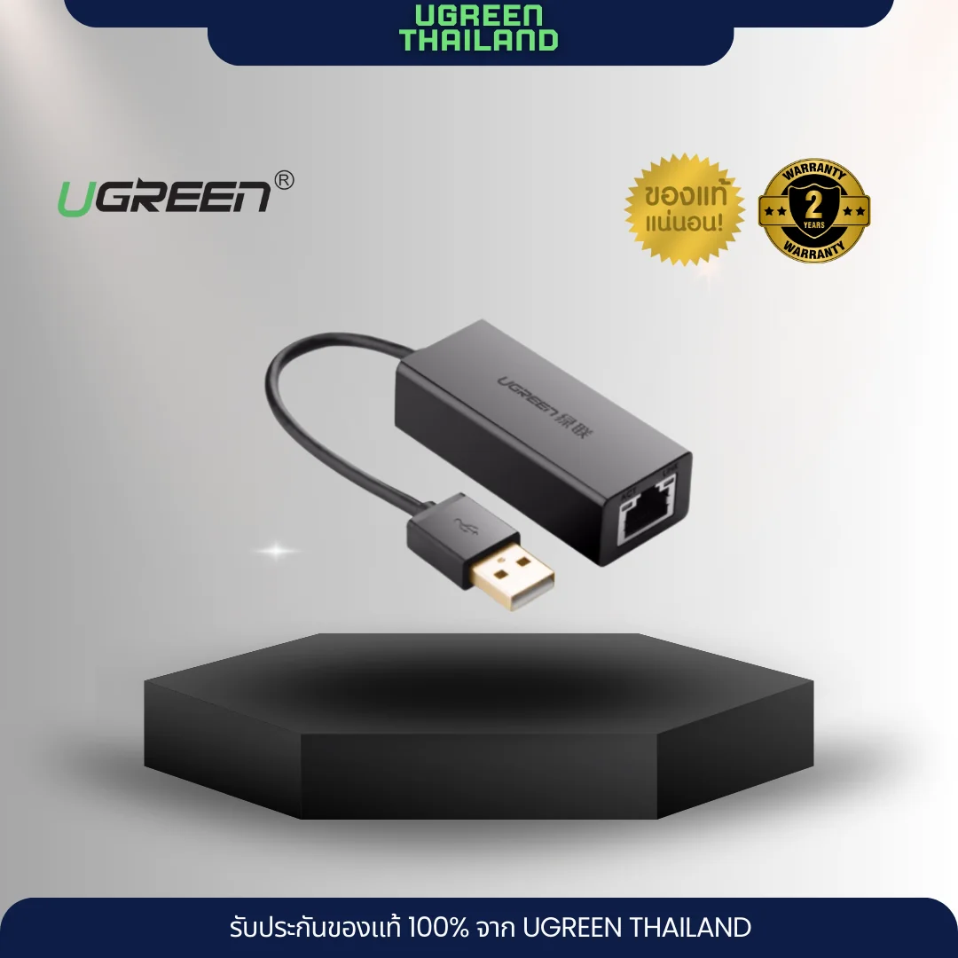 UGREEN USB 2.0 10/100 Mbps Network Adapter--ABS case Black-มีไฟสถานะ (30305)