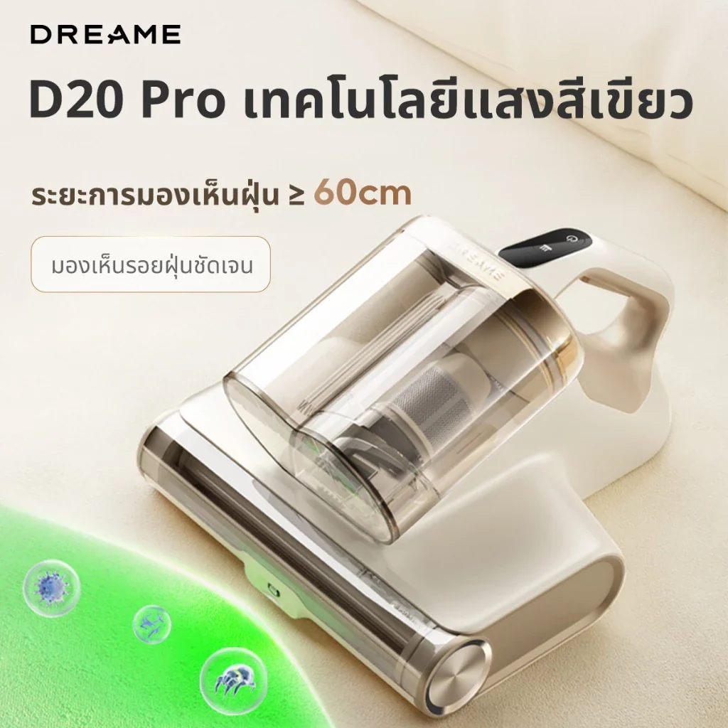 Dreame D20 Pro Mite Remover