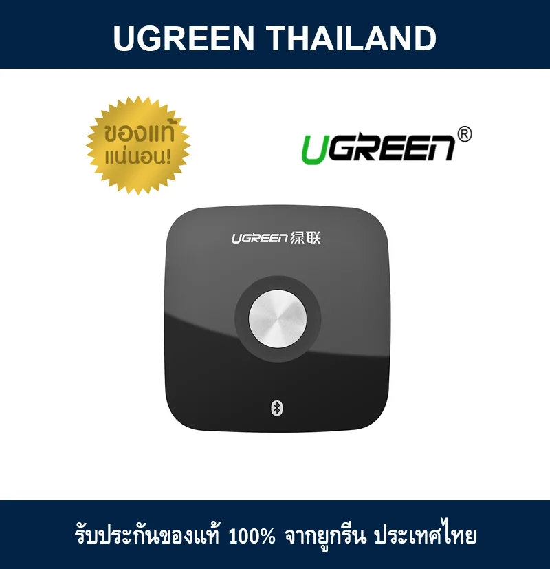 UGREEN CM122 Wireless Bluetooth 5.0 Receiver 3.5mm. Audio 5.1 APTX(40758)