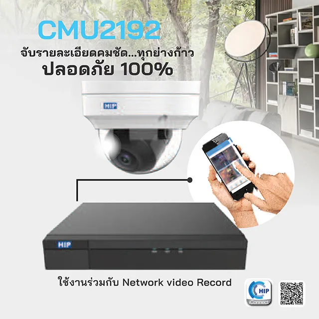 กล้องวงจรปิด ยี่ห้อHIP รุ่นCMU2192 (2.8mm)