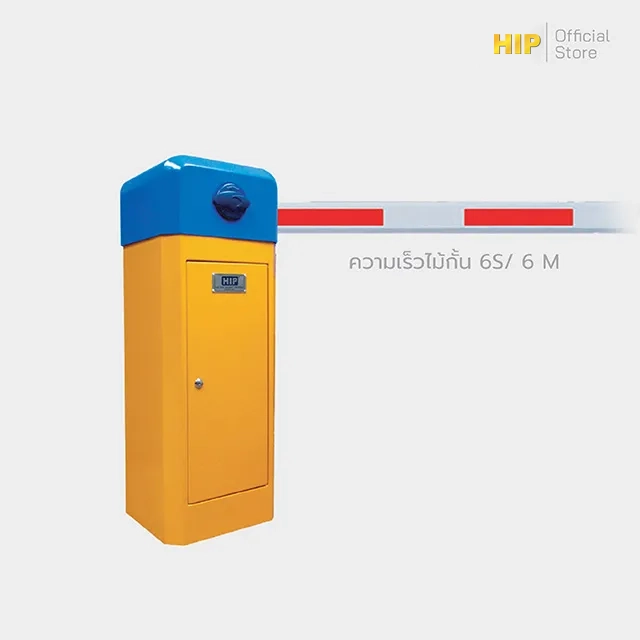 ระบบกั้นรถยนต์ ยี่ห้อHIP รุ่นCMW1026